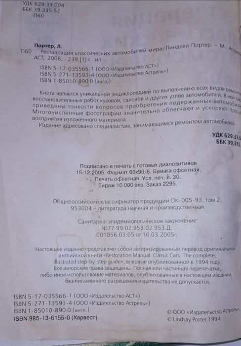 Ремонт и техническое обслуживание зарубежных автомобилей