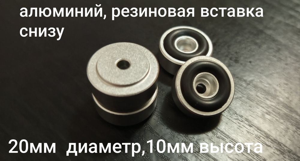 Ножки (опоры) для аудиотехники аппаратуры