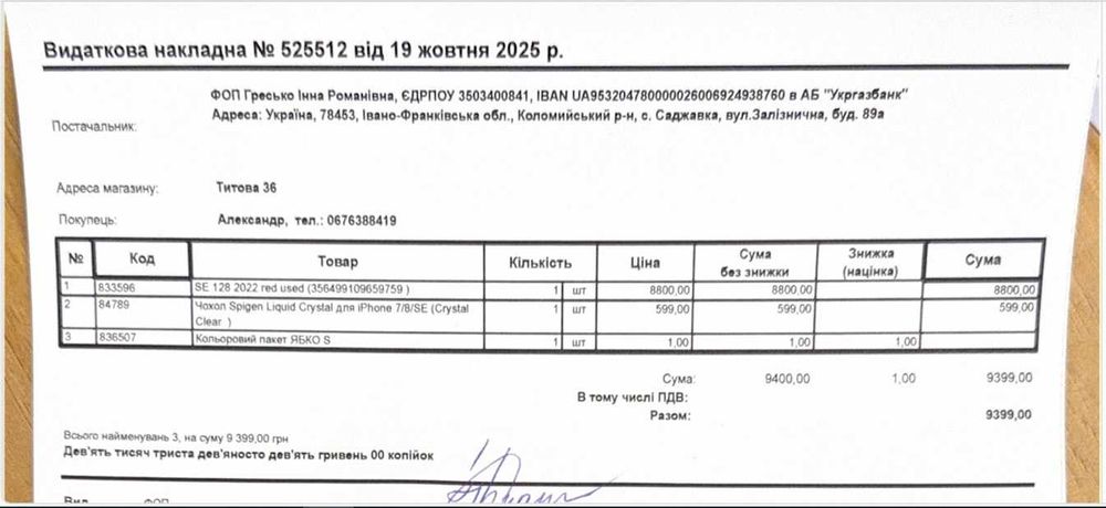 iPhone SE 128 Gb Red neverlock Відмінний 2 сім з Ябко АКБ мінявся