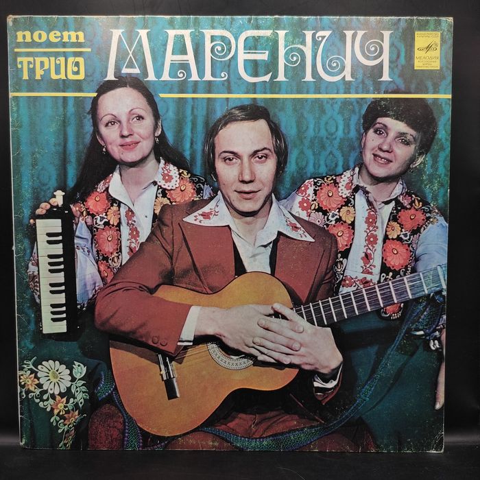 Платівки Тріо Маренич 17 шт