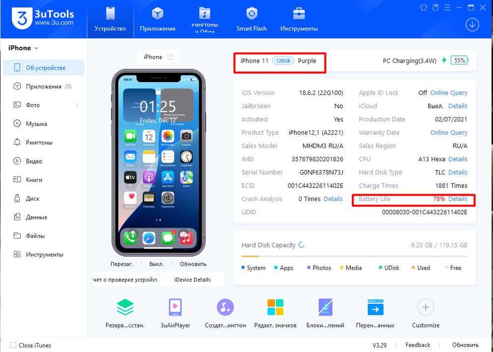 Iphone 11｜128gb｜78% Батарея｜Neverlock｜2-sim физ｜Все функции работают