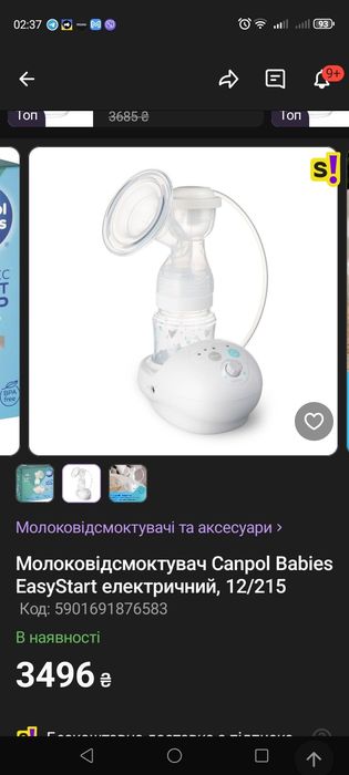 Новый молокоотсос электрический Canpol babies,EasyStart,12/215