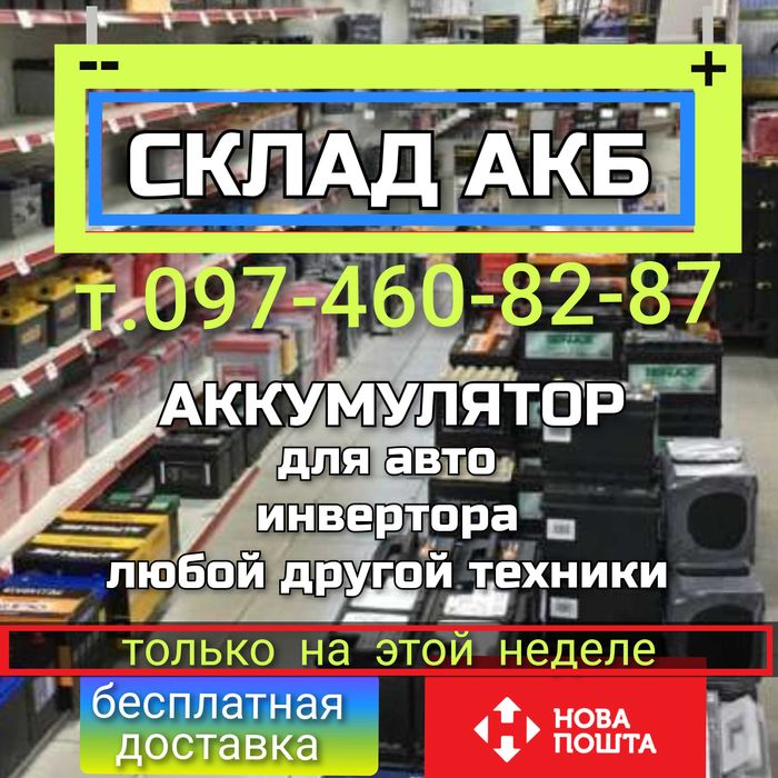 АККУМУЛЯТОР 45 50 60 ah 75 80 100 ah 140 150 190 200ah  AGM Гелевый