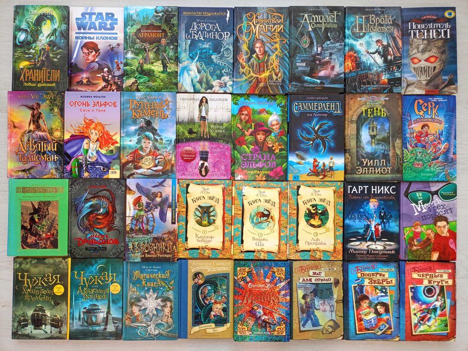Детские книги, детективы, романтика, приключения, фантастика (часть 4)