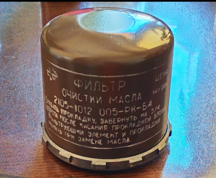 Новый масляный фильтр для ВАЗ сделан в СССР