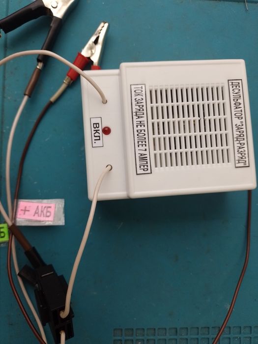 Десульфатирующее устройство  (приставка) "КАЧЕЛИ", (ЗАРЯД-РАЗРЯД).