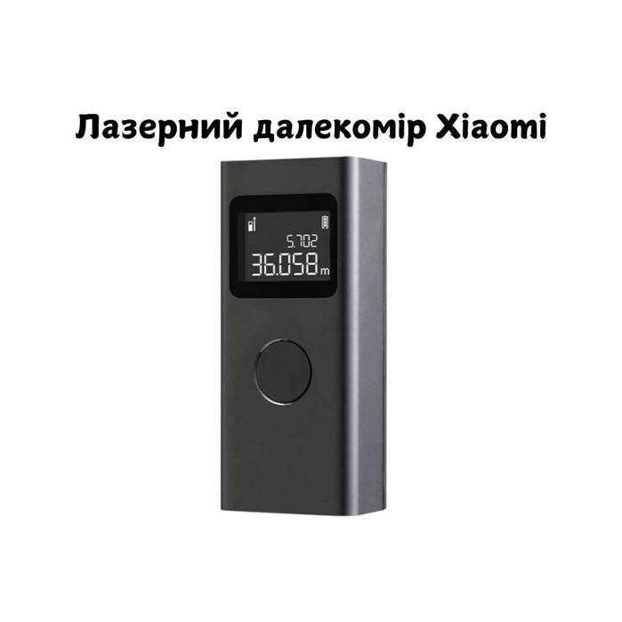 Лазерний далекомір Xiaomi Mi Smart Laser Measure Вимірювач відстані