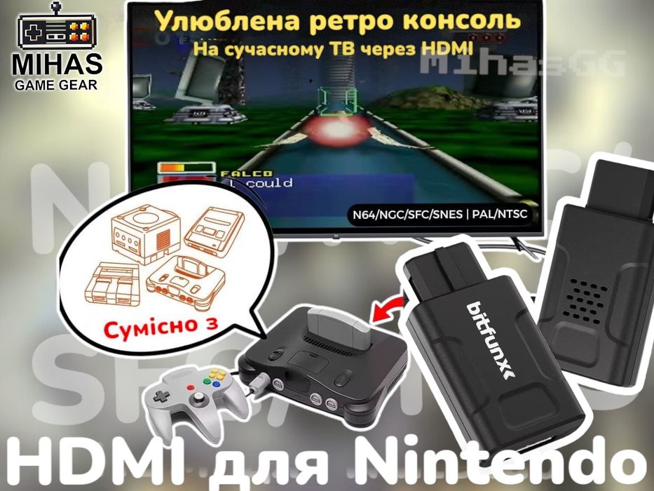 HDMI адаптер Bitfunx для Nintendo N64, GameCube, SNES — 720p