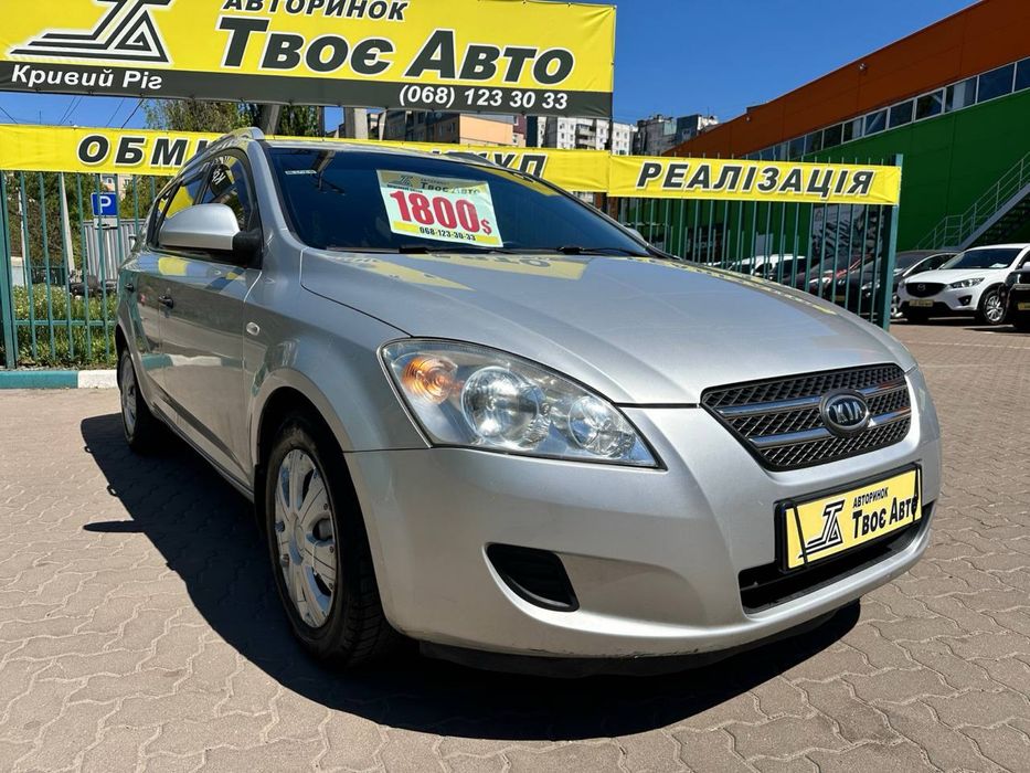 Kia ceed(без першого внеску)Твоє Авто Кривий Ріг