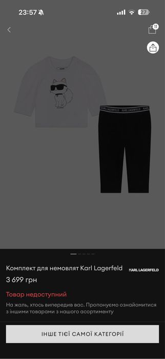 Костюм karl lagerfeld для малюків