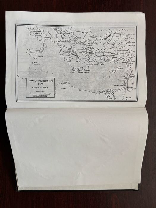 Біблія, видання 1989 року