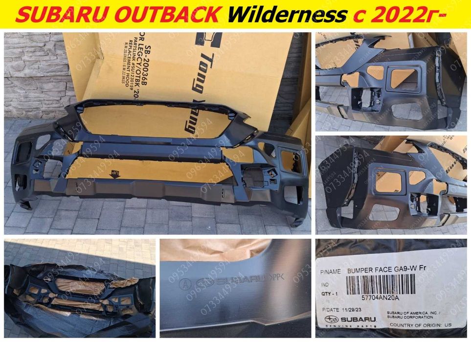 Бампер передний SUBARU OUTBACK Wilderness