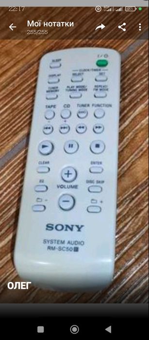 Музичний центр Sony HCD-Ne5