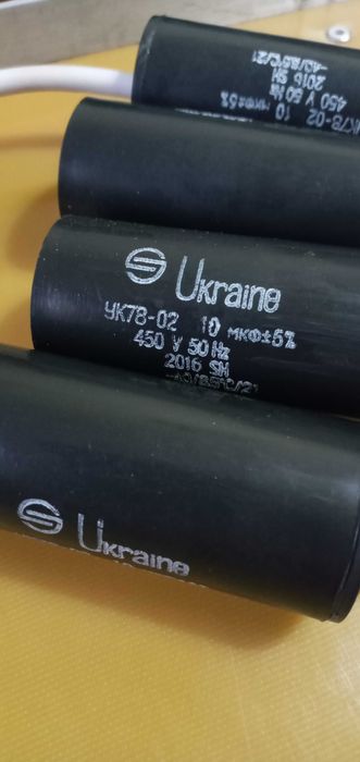 Конденсатор пусковий/рабочий 10,12,16,20 Мкф 400/450V