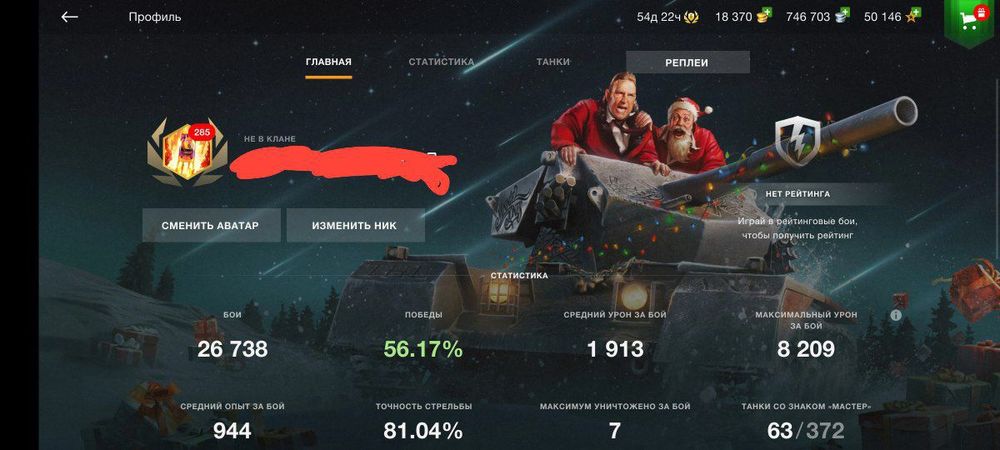 Продам аккаунт в игре