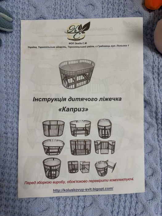 Дитяче овальне ліжечко-трансформер «Каприз»