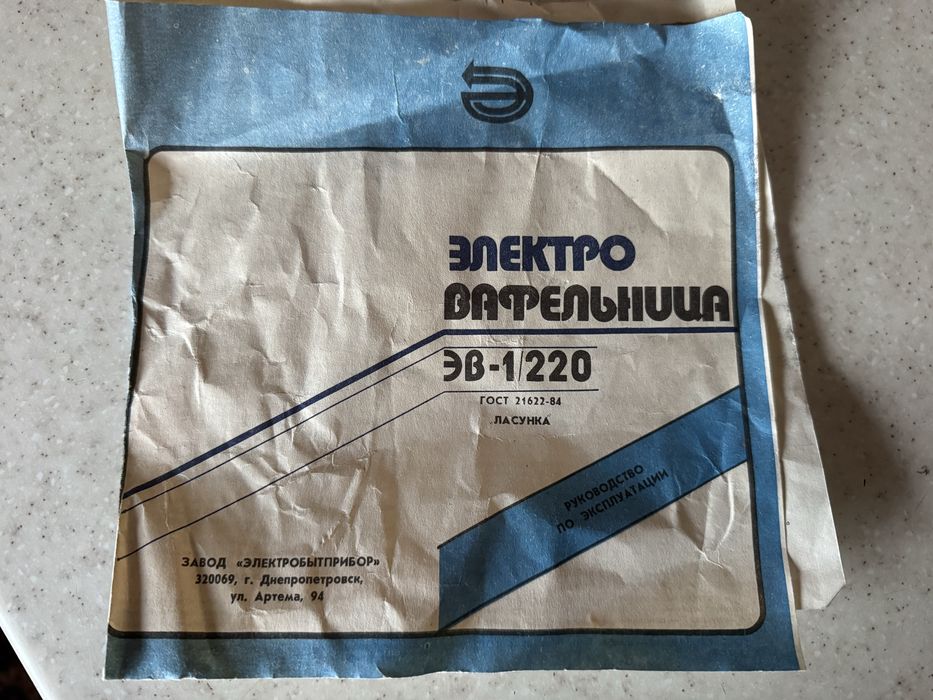 Вафельницу продам