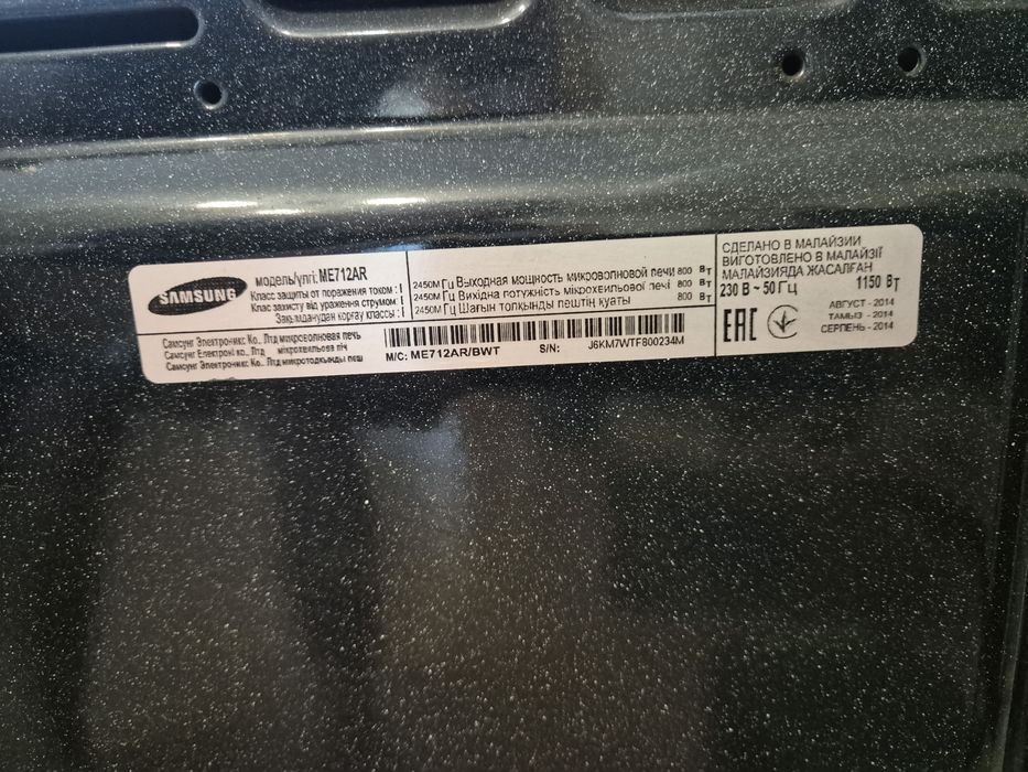 Мікрохвильовка Samsung ME712AR, 20л, T.D.S, біокераміка