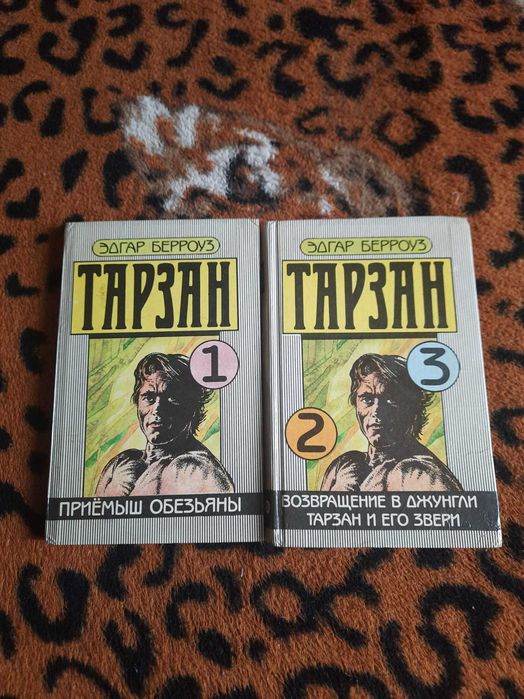 Э. Берроуз. Тарзан
