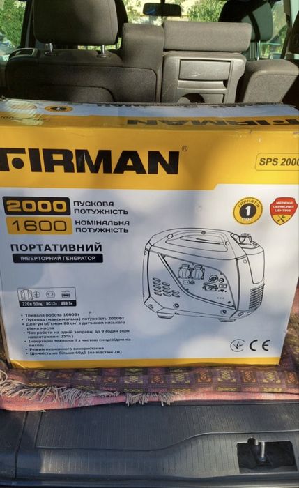 Генератор інверторний