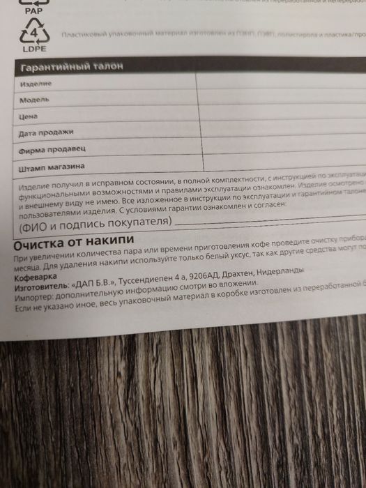 Кавоварка PHILIPS