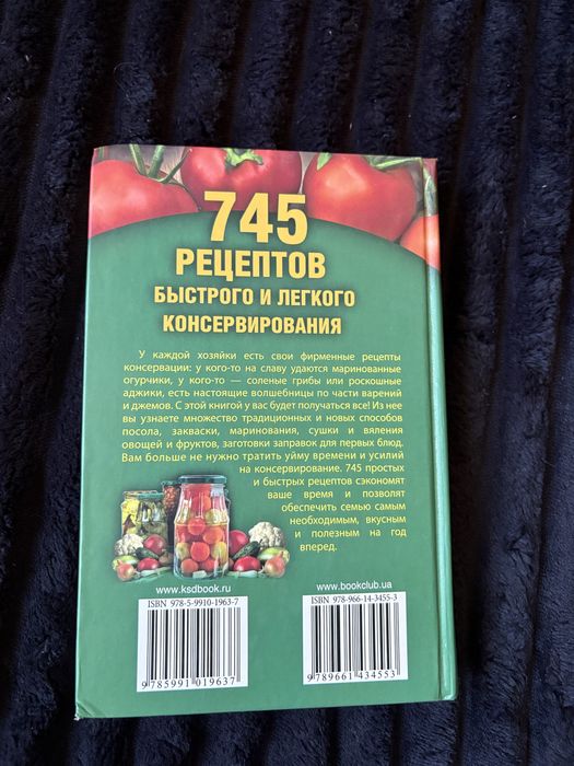 Книги з рецептами