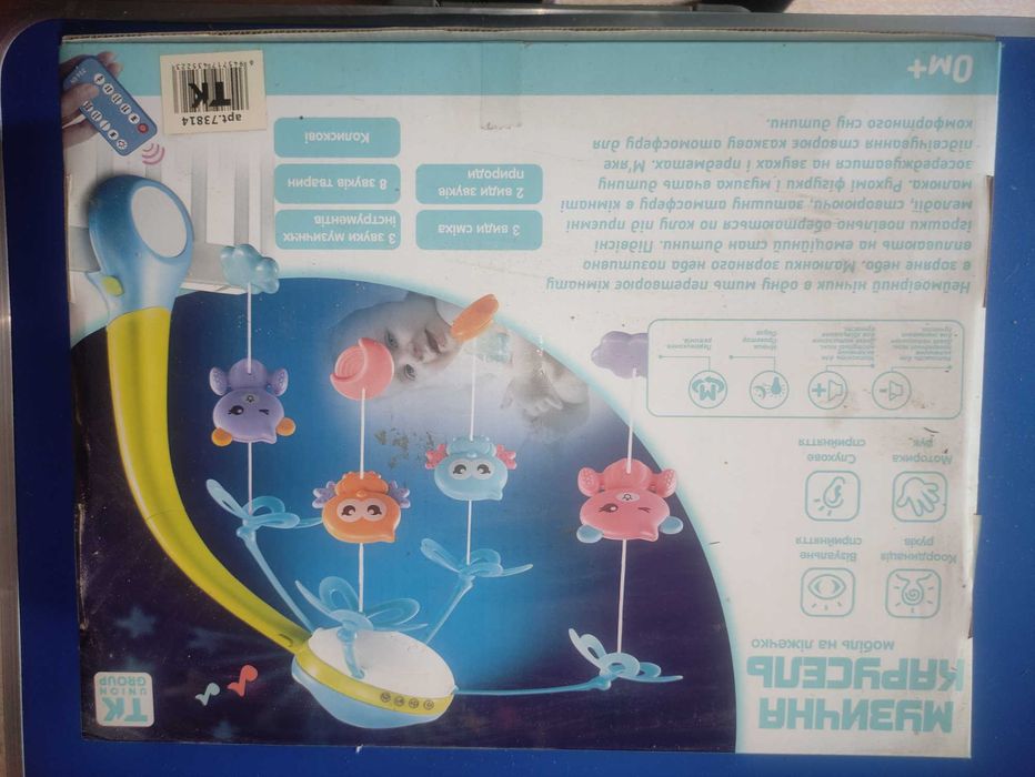 Мобіль для дитячого ліжечка