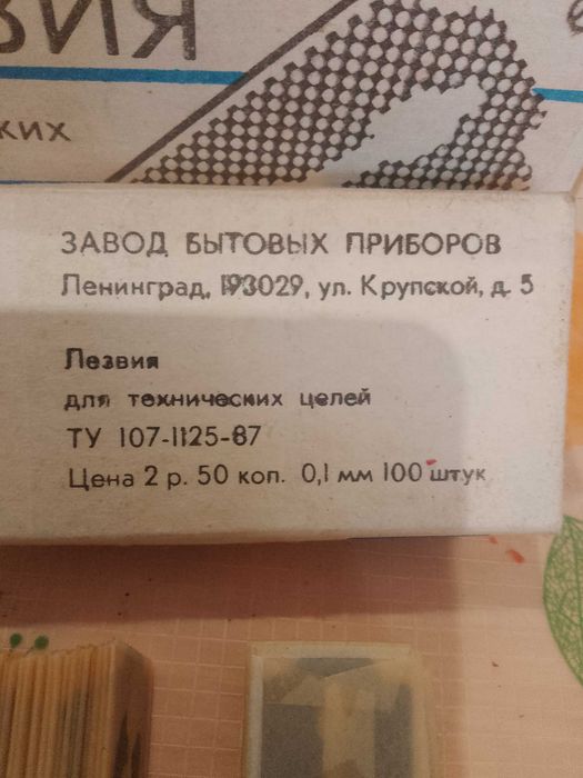 Продам лезвия для бритья