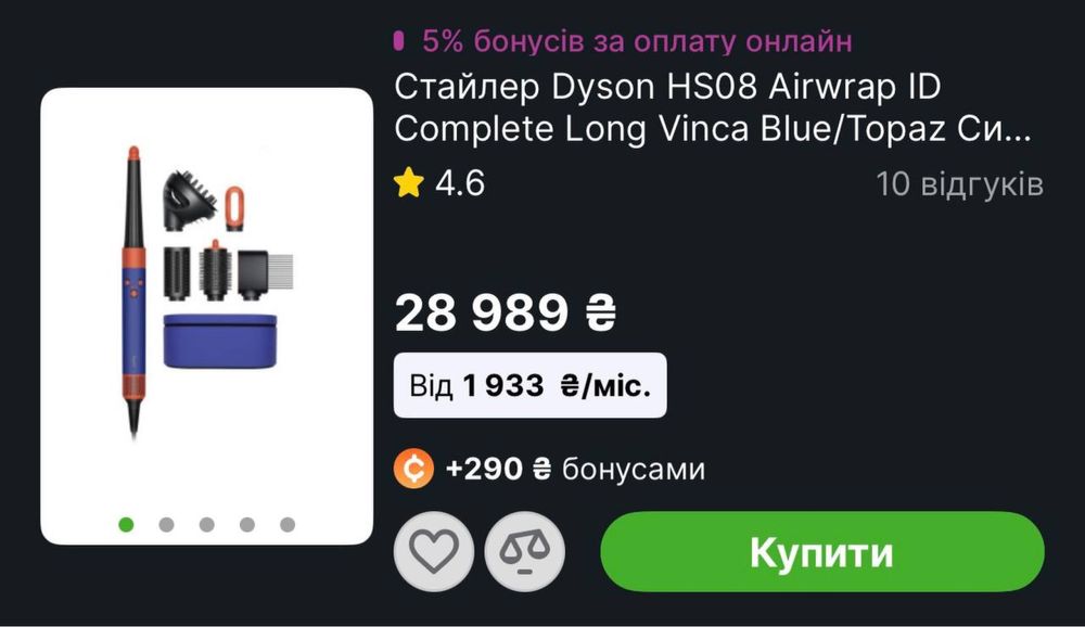 Продам стайлер Dyson Airwrap