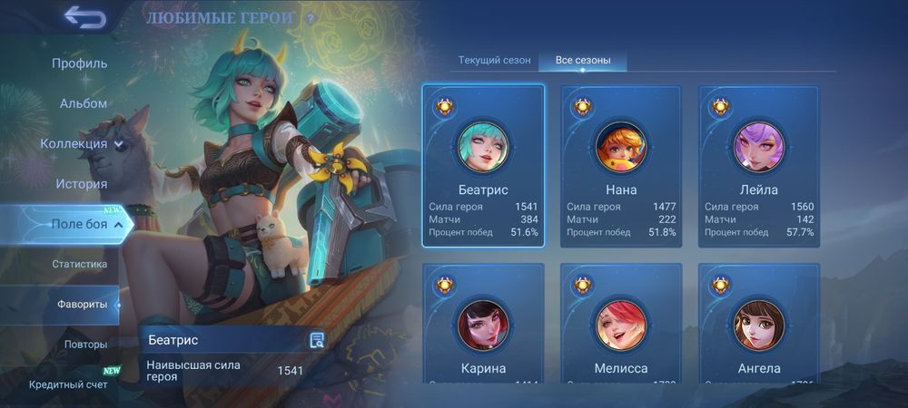 Продам аккаунт млбб 400грн+- цена договорная