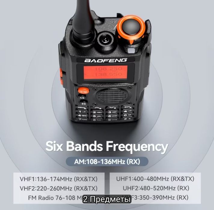 Рация Boafeng AR-K6 10W 2600mAh