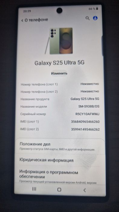 Самсунг с 25 ультра