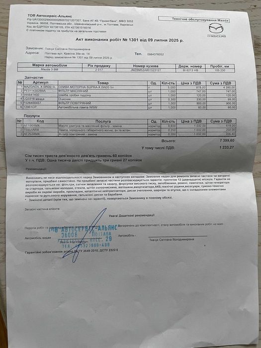Продам авто Мазда 3 2017р.