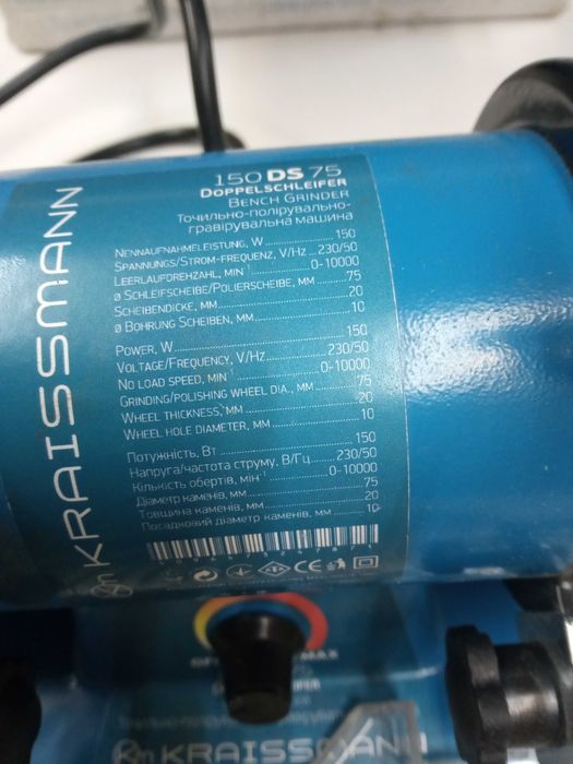 Точильно-гравировальный станок KRAISSMANN 150 DS 75