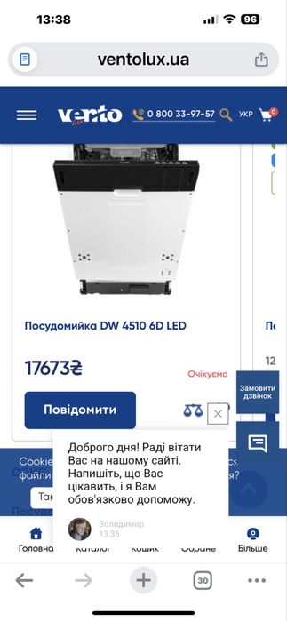 Посудомийна машина Vento lux