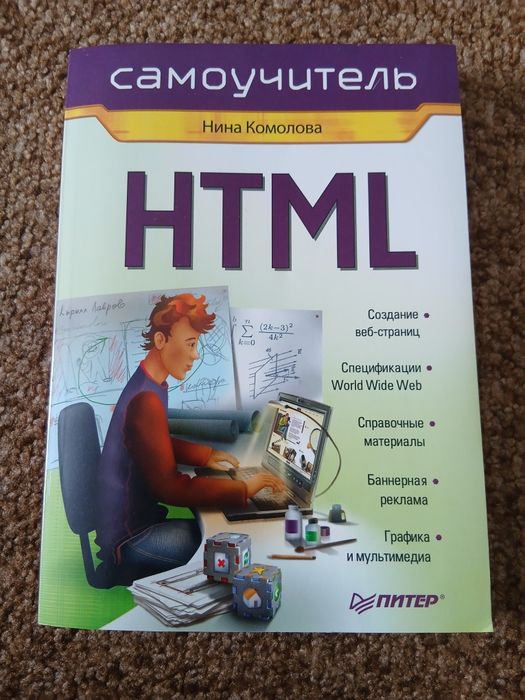 Книги HTML  CSS DHTML XHTML JavaScript  Web