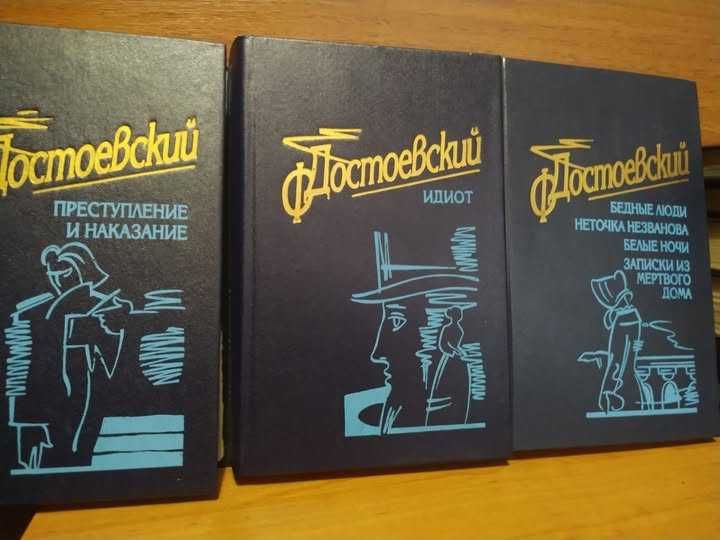 Классика Достоевский ФМ Коллекция книг