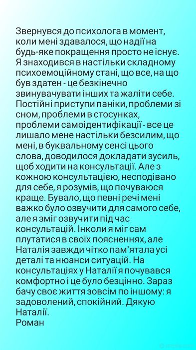 Психолог Психотерапевт Успіху Досягнень Бізнес Тренер Коуч Експертний