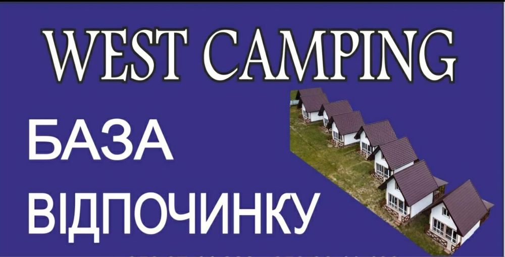 База,днестр,басейн,котеджи,відпочинок