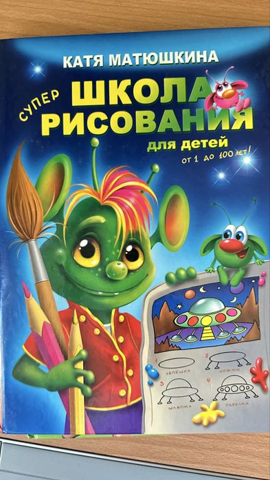 Супер Школа Рисования для детей от 1 до 100 лет!
