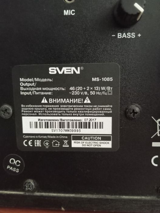 Продам Акустичну систему SVEN