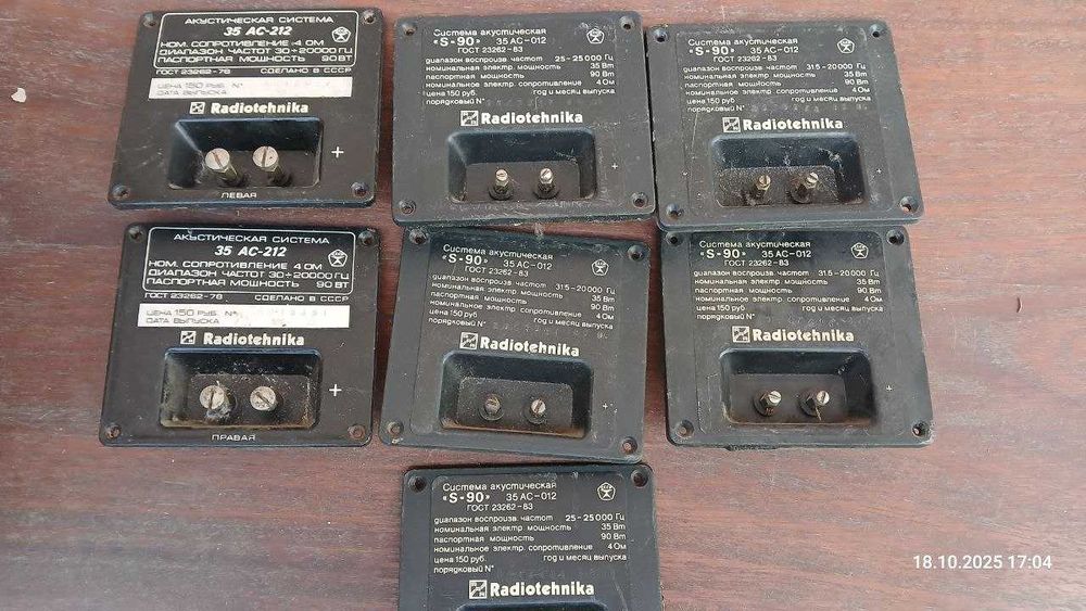 Комплектующие разной акустики