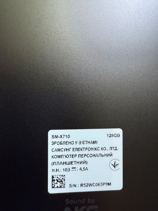 Планшет Самсунг с чехлом та клавіатурою.