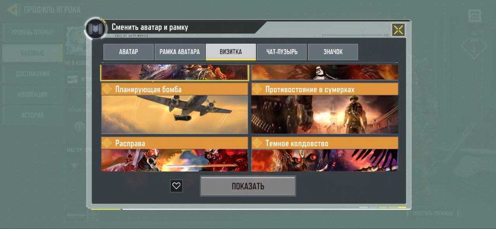 Продам свій аккаунт Call of Duty Mobile