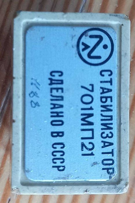 Стабилизатор 701МП21