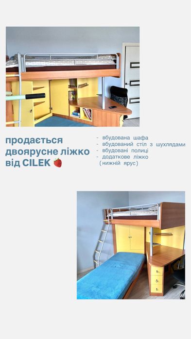 Двоярусне ліжко від Çilek