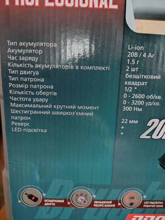 Акум. ударний гайковерт GRAND АГ-20 UBL/PRO з 2 АКБ 4А·год у кейсі