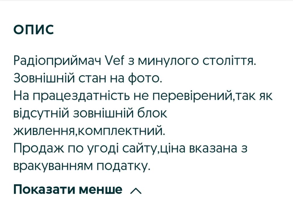 Шкатулка,старовинна