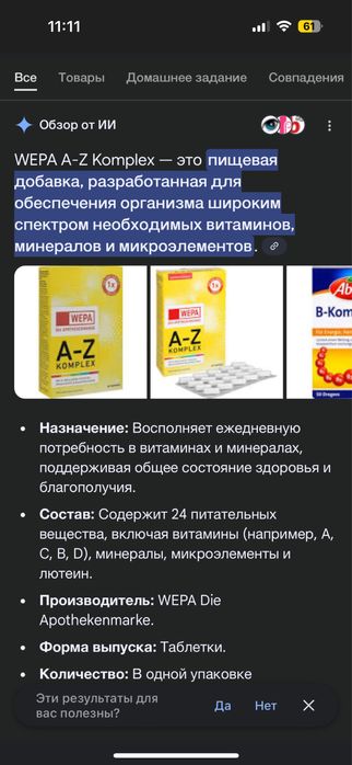 Пищивые добавки,витамины