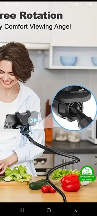 Тримач для Телефона.